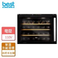 BEST貝斯特 嵌入式單溫冷藏酒櫃(右把手)(WE-535R - 無安裝服務)