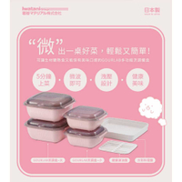 預購 日本GOURLAB Plus多功能烹調盒六件組(粉) 微波盒 加熱盒 水波爐原理 保鮮盒 收納盒 水波爐壓力鍋原理