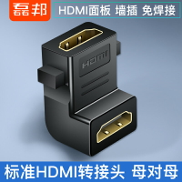 90度hdmi面板工程裝修布線墻插座 彎頭高清免焊接 HDMI轉接母對母
