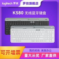 羅技K580 無線藍牙辦公鍵盤便攜電腦筆記本平板鍵盤電腦配件批發425