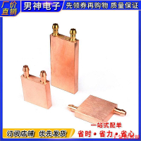 水冷頭紫銅水冷頭40*40 40*8u0 吸熱液冷CPU半導體制冷片散熱器 模具水水冷板