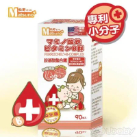 松野 Matsuno 胺基酸螯合鐵+B群植物膠囊90粒 /孕媽咪維生素營養品 Matsuno
