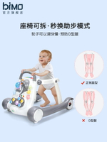 bimo比陌嬰兒學步車多功能防O型腿防側翻推車男女寶學行車助步車