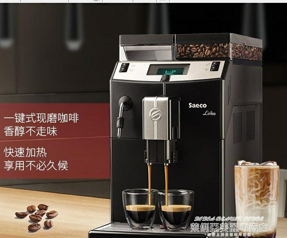 コーヒーメーカーsaeco LIRIKA プラス SUP041E - コーヒーメーカー