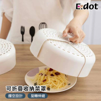 【E.dot】可收納保鮮防蟲菜罩/飯菜罩