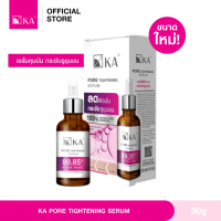 [ขนาดใหม่! แบบขวด] KA PORE TIGHTENING SERUM เค.เอ.พอร์ ไทเทนนิ่ง เซรั่ม 50g