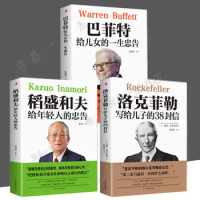 3 Volumes of 38 Letters from Rockefeller to His Son/Life Advice from Warren Buffett/Kazuo Inamori