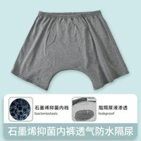 失禁內褲 老年人用品 防漏床神器 癱瘓內褲專用 大小便隔褲