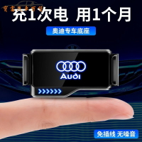 【智能感應】Audi 奧迪 專用手機架 A1 A3 A4 A5 A6 A7 q2L Q3 Q5 Q7 導航支架 車用支架