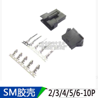 SM2.54接插件2/3/4/5/6/10P連接器公母對插接頭膠殼接線端子2.5mm
