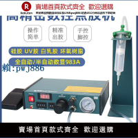 【可打統編 超低價】得力馬全自動點膠機數顯983A/983B 半自動982打膠機 滴膠機灌膠機