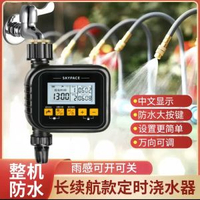 灌溉控制器定時器金屬頭自動澆水澆花園林自動澆水神器