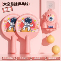 內地直送 - 懸掛式乒乓球|兒童訓練器|親子互動手眼協調鍛煉球|類益智玩具（平行進口）