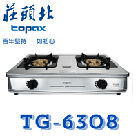 莊頭北 TG-6308 台爐 銅爐頭 傳統瓦斯爐 大焰火 不鏽鋼