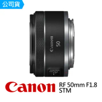 【Canon】RF 50mm F1.8 STM 標準定焦鏡頭(公司貨)