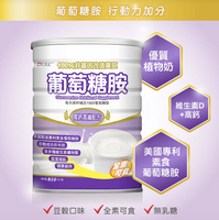 GKC-葡萄糖胺高鈣高纖配方奶粉-810g/罐