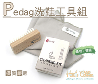 糊塗鞋匠 優質鞋材 P83 Pedag洗鞋工具組 超細纖維擦拭布 洗鞋清潔刷 清潔組 德國製造