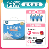 【益富官方直營】 易能充未洗腎適用配方(45g*30入)(贈包內含)