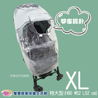 vivibaby推車雨罩 開窗型 XL特大型 防風罩 嬰兒車防風雨罩 雨衣套 推車雨衣