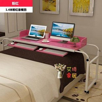 跨床桌 筆記本電腦桌臺式家用雙人電腦桌床上書桌可行動跨床桌子T 2色  交換禮物全館免運