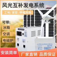 風力發電機家用空調220v電池板全套風光互補一體機太陽能發電系統