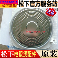 松下原裝電飯煲電飯鍋SR-CNB/CNA/CHB/CHA15/18 完成內蓋蒸汽內墊