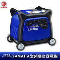 【公司貨】YAMAHA變頻靜音發電機 EF6300iSDE 日本製造 超靜音 小型發電機 方便攜帶 變頻發電機 電動啟動
