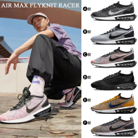 【NIKE 耐吉】休閒鞋 健走鞋 運動鞋 AIR MAX FLYKNIT RACER 男鞋 多款任選(DJ6106001&amp;)