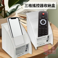 日本製YAMADA三格搖控器收納盒｜收納神器收納架收納座電視空調遙控器分隔整理盒