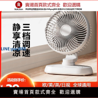 【高品質超低價】110V美規日規出口臺灣日本無線USB電風扇桌面臺式掛壁空氣循環扇