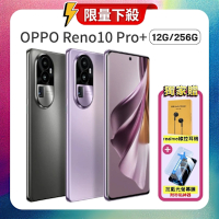 【原廠保固S+福利品】OPPO Reno10 Pro+ (12G/256G) 6.74吋智慧手機