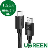 綠聯 8K HDMI傳輸線 HDMI 2.1版 純銅編織款 (1.5公尺)