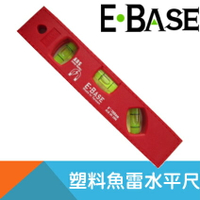 【E-BASE】塑料魚雷水平尺200mm-8"