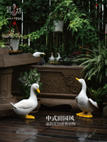 匠心坊陽臺花園布置大號鴨子擺件戶外中式庭院景觀水池造景裝飾品