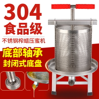 搖蜜機 壓蜜機 壓蜜機不銹鋼304 加厚榨蠟機壓蜂蜜過濾器小型家用榨蜜機壓榨機