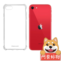 阿柴好物 Apple iPhone SE(第三代) 2022 防摔氣墊保護殼