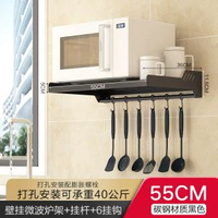 壁掛微波爐置物架家用廚房多功能掛牆式放焗爐牆上收納架子