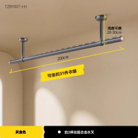 【顧家家居】單桿2.0米免打孔陽臺頂掛曬衣桿(曬衣架/晾衣桿/窗簾桿/晾衣架/超強承重/預售15天)