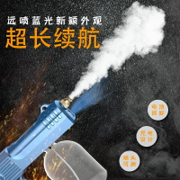消毒槍 USB充電款無線汽噴消毒噴霧槍AK101藍光車載戶外消毒槍霧化噴霧器 【CM6323】