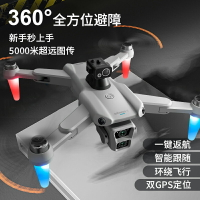 高端科技無人機8K高清航拍專業級飛行器兒童遙控飛機男孩直升飛機-朵朵雜貨店