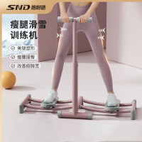 女士夾腿機器材器材盆底肌訓練器瘦腿神器SND滑雪機鍛煉大腿內側肌產后多功能美腿塑形滑雪機滑雪機夾腿機美腿機