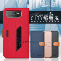 CITY都會風 ASUS ROG Phone 6/6D 插卡立架磁力手機皮套 有吊飾孔