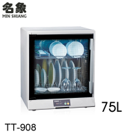【名象】紫外線二層烘碗機(TT-908)