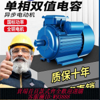 單相馬達 【90%好評率】單相電機220V小型兩相電機 220v 純銅二相電全銅異步電動機大功率
