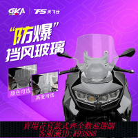 {可刷卡 打統編}適用于25款寶馬C400GT風擋改裝加高擋風前擋配件擋雨板