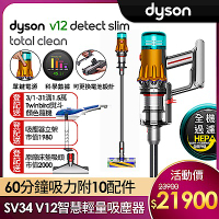 Dyson V12 Total Clean的價格推薦- 2023年3月| 比價比個夠BigGo