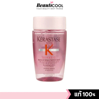 Kerastase Genesis Bain Hydra-Fortifiant Shampoo 80ml แชมพูเหมาะสำหรับผมเส้นเล็กและอ่อนแอ ช่วยทำความส