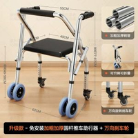 老年人不銹鋼四腳折疊柺杖凳殘疾人帶輪帶座椅扶手推學步車助步器4-升級版加粗加厚-四輪助行-直杆靠背【五檔升降可折疊+圓杆折疊+送直腳管】發順豐