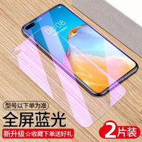 lazybugstudio適用華為p40玻璃貼p40電話膜的新款全屏覆蓋-【爽滑無邊膜】護眼【2片】防摔防指紋 華為 P40