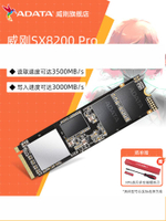 威剛SX8200Pro 1T/2T M.2固態硬盤NVMe臺式機筆記本電腦大容量SSD